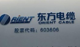 东方电缆最新爆料,揭秘行业新动态与技术创新