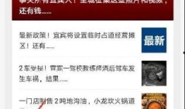 怎么在宜宾新闻网爆料,轻松掌握信息上报技巧